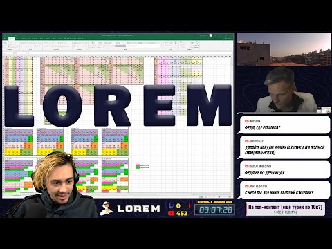 Видео: Lorem ТРЕНИРУЕТ ИННЕРА || Открытая тренировка с Мишей innerpsy Шаламовым по ПОКЕРУ МТТ