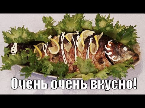 Видео: Карп приготовленный по этому рецепту нравится всем без исключений!Carp!