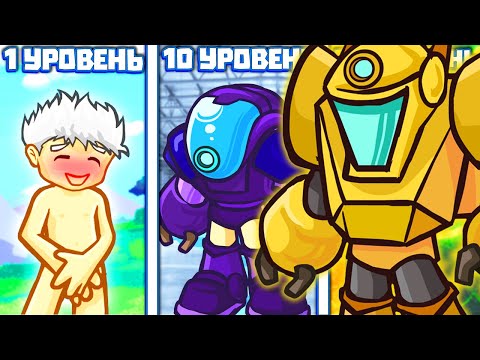 Видео: ЭВОЛЮЦИЯ ЧЕЛОВЕКА ЧТОБЫ ОТКРЫТЬ ВСЕХ БОССОВ В ИГРЕ EPIC BOSS FIGHTER 2