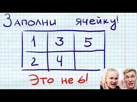 Видео: ПРОВЕРКА НА ИДИОТА ЧЕЛЛЕНДЖ! *92% ПРОВАЛИЛИ* НЕВОЗМОЖНЫЙ ВЫЗОВ ПРИНЯТ! ТЕСТ НА ИДИОТА (БиС)