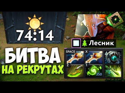 Видео: ГИПЕРЛЕЙТ на ЛЕСНОМ ДЖАГГЕРНАУТЕ 🔥 Травоман Дота 2