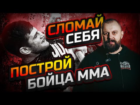 Видео: Специальная физическая подготовка в ММА (мощностной блок)
