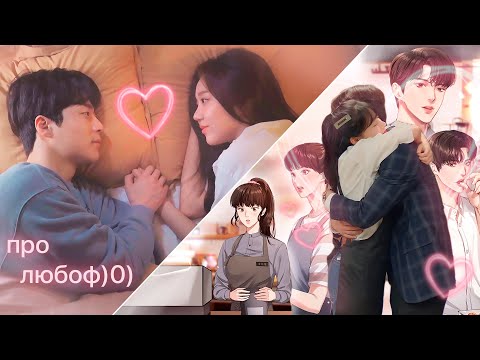 Видео: Обзор мини-дорам #1: "Поцелуй демона" и "Отец по контракту"