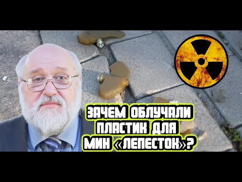 Видео: Борис Бояршинов про пользу от радиационных технологий