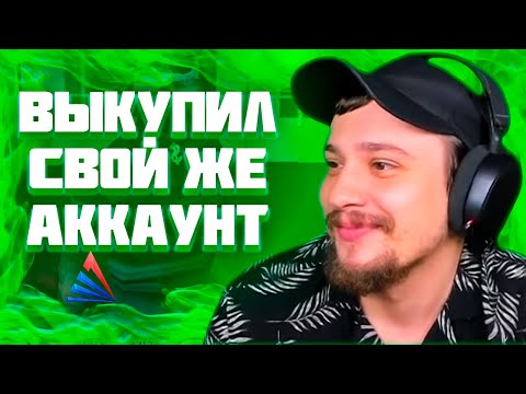 Видео: МАРАС ШАКУР ЗАНЁС В ЧСС СКУПЩИКА АККАУНТОВ НА SCOTTDALE