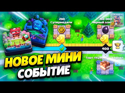Видео: 🧊 НОВОЕ СОБЫТИЕ: БОЛЬШЕ РЕСУРСОВ В КЛЕШ ОФ КЛЕНС | КЛЕО CLASH OF CLANS