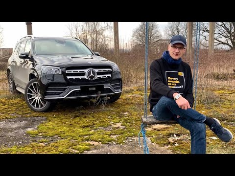 Видео: Взял новый Mercedes GLS. Минусы и плюсы нового Mercedes GLS 2020