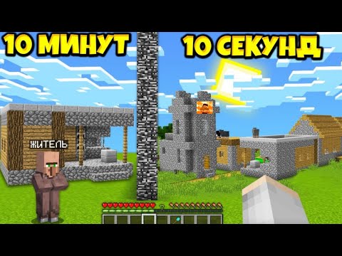Видео: Кто лучше строит за 10 сек 1 минуту 5 минут в Майнкрафте