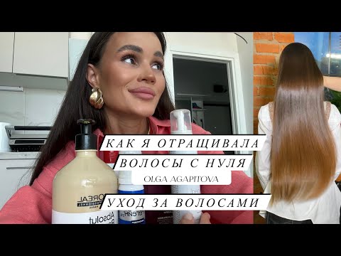 Видео: Как отрастить волосы. Уход за волосами. Средства для роста волос.