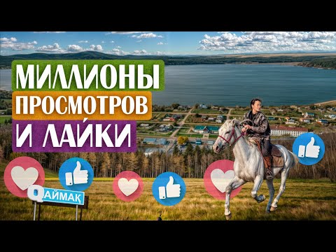 Видео: Qаймақ: село Лобаново. Известный блогер / спасение колледжа / грибы и рыбалка