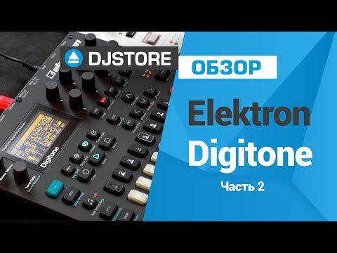 Видео: Elektron Digitone, часть 2. Обзор от DJ-STORE.RU