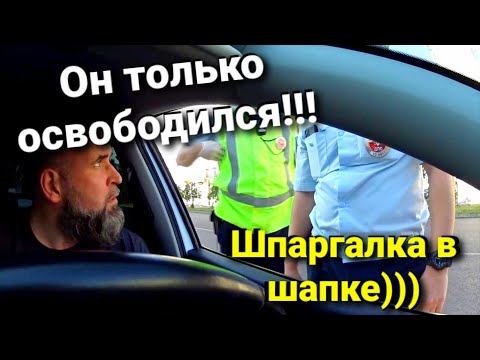 Видео: #2/ОТВЕТСТВЕННЫЙ из ДПС ПОЛУЧИЛ В ТЫК от ЮРИСТА!!!  ДОКУМЕНТЫ В ШАПКЕ)))