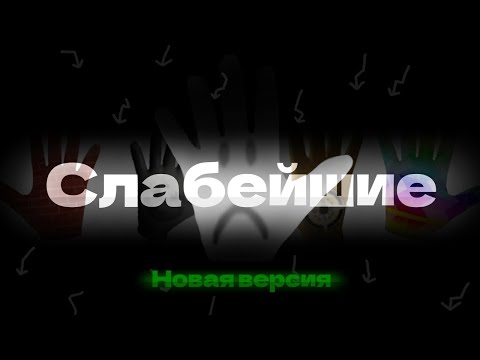 Видео: Топ 20 СЛАБЕЙШИХ перчаток в Slap Battles (НОВАЯ ВЕРСИЯ)