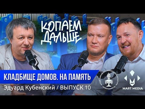 Видео: Концептуальное искусство | Про издательство «Татлин» | Эдуард Кубенский