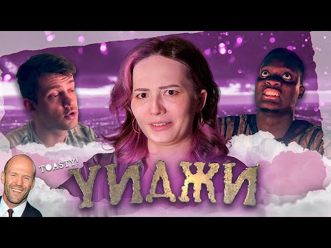 Видео: УИДЖИ И ЗВЕРСКАЯ РАСПРАВА НАД ЛОГИКОЙ 😱