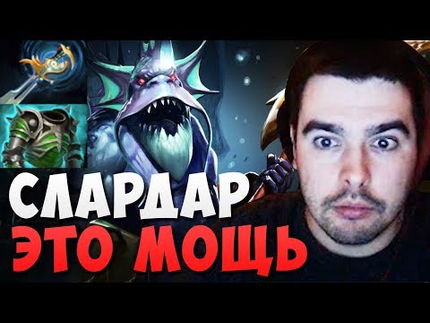 Видео: СТРЕЙ РАЗВАЛИВАЕТ НА МИДОВОМ СЛАРДАРЕ // "КАК ЖЕ Я ДОЛГО ЭТОГО ЖДАЛ"