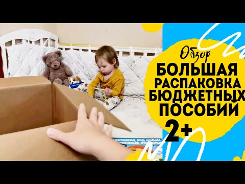Видео: Развивающие бюджетные игрушки с сайта сималенд