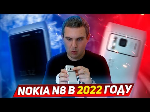 Видео: Nokia N8 - Когда смартфоны были интересными... / HDMI в смартфоне?