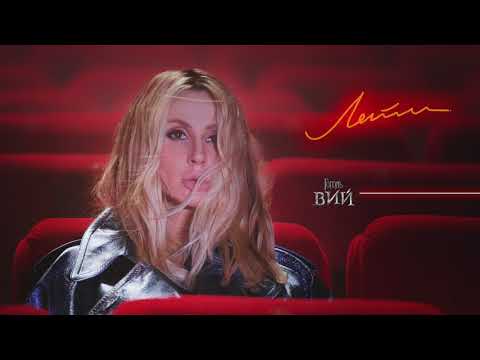 Видео: LOBODA - Лети [Сингл]