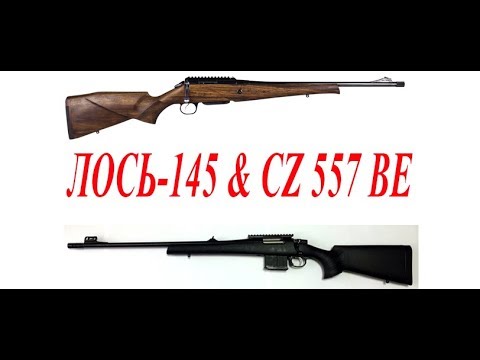 Видео: Страна вечной охоты: МР-145 "Лось", CZ 557 Black Edition