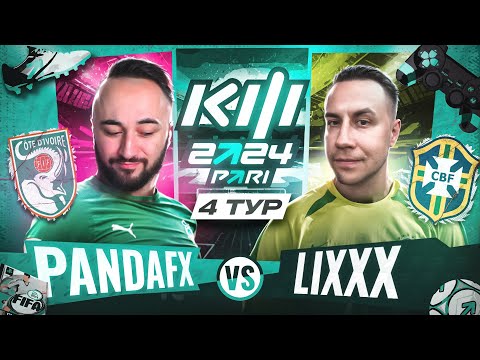 Видео: PANDAFX vs LIXXX / КУБОК ФИФЕРОВ 2024 / 4 ТУР