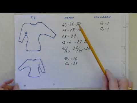 Видео: Цельновыкроенный рукав1