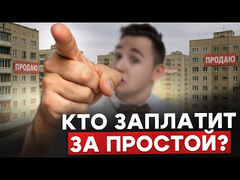 Видео: Из-за этого квартиры подорожают еще больше!