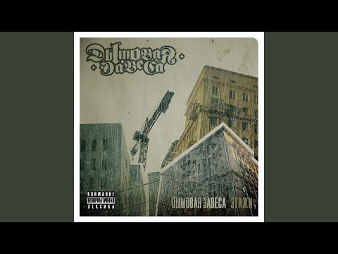 Видео: Правильно (Бывшая) (feat. 5 Плюх)