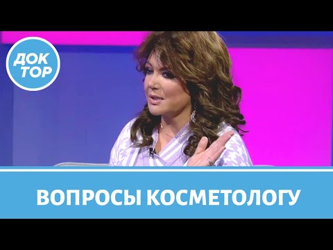 Видео: Профессия - косметолог. Интервью с Ольгой Мороз