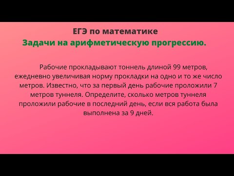 Видео: Рабочие прокладывают тоннель
