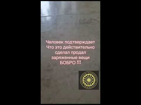 Видео: ПРИСЛАННЫЙ ТЕКСТ: «Обращение Ловари» 