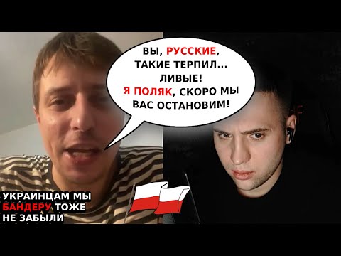 Видео: Поляк хихикал, но недолго... @ПетяПервый