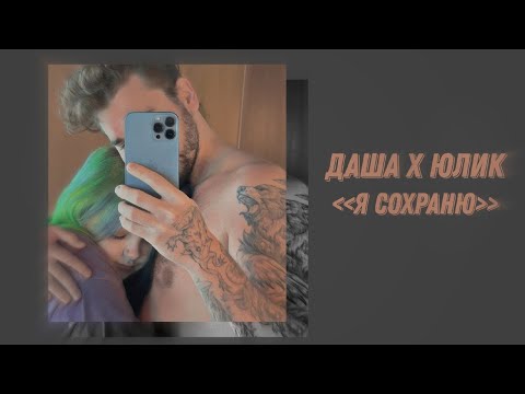 Видео: каплан х юлик х мармарис | я сохраню