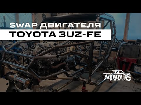 Видео: Свап двигателя Toyota. Как построить прототип: стыковка 650 АКПП с раздаткой Toyota Land Cruiser 70