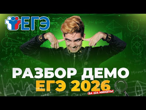 Видео: ЕГЭ 2026: СЕКРЕТЫ, Которых НЕ ЗНАЕТ Твой Учитель. Докажу, Что Математика — Халява