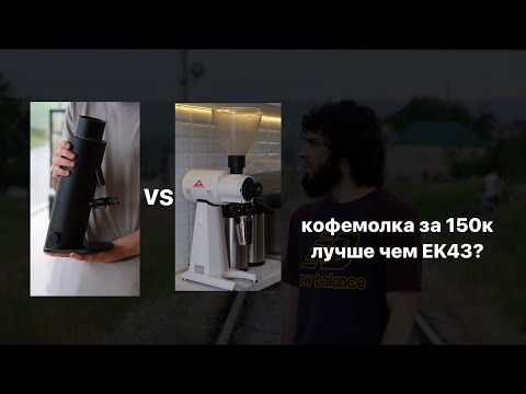 Видео: Lagom P64 детальный обзор на кофемолку за 150к