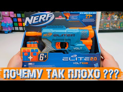 Видео: ОБЗОР NERF Elite 2.0 Volt - ПОЧЕМУ ТАК ПЛОХО?