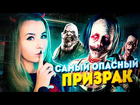 Видео: САМАЯ ОПАСНАЯ ОХОТА! ИЩЕМ ПРИЗРАКОВ В SUNNY MEADOWS // ФАЗМОФОБИЯ (Phasmophobia)