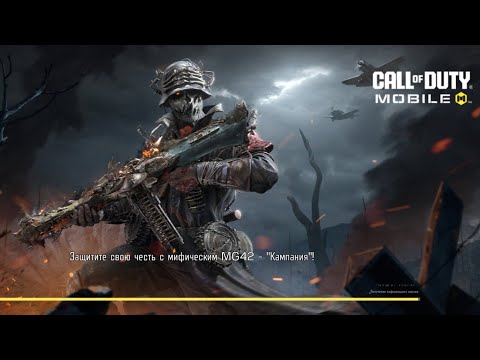 Видео: РУЛЕТКА "ВЕЧНАЯ СЛАВА;С МИФИЧЕСКИМ MG42-КАМПАНИЯ И КОНЕЧНО ЖЕ СБОРОЧКА