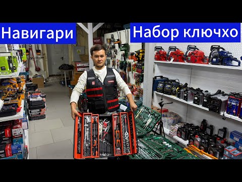 Видео: Набор ключхои арзон омад! Ва перфораторхои арзон!!