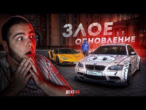 Видео: САМАЯ ЗЛАЯ на NEXT RP... BMW M3 ЛАБУБУ! (Next RP)