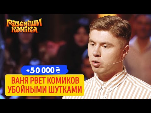 Видео: +50 000 - Подрался подушкой с лысым гусем | Рассмеши Комика ЛУЧШИЕ ПРИКОЛЫ 2020