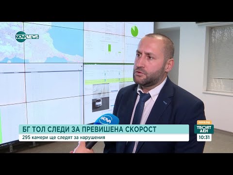 Видео: СРЕЩУ НАРУШИТЕЛИТЕ НА ПЪТЯ: Откога ще снимат и глобяват за скорост с камерите - Твоят ден