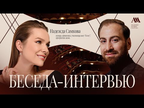 Видео: Спартак Мгерян и певица Надежда Самкова