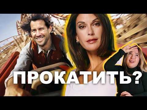 Видео: Как выйти из созависимых отношений? Эмоциональные качели и тревожность Сьюзан Майер