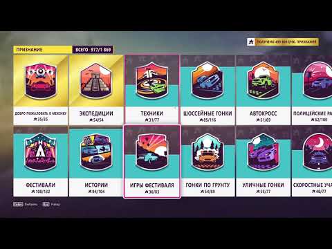 Видео: Forza Horizon 5: Призовые машины
