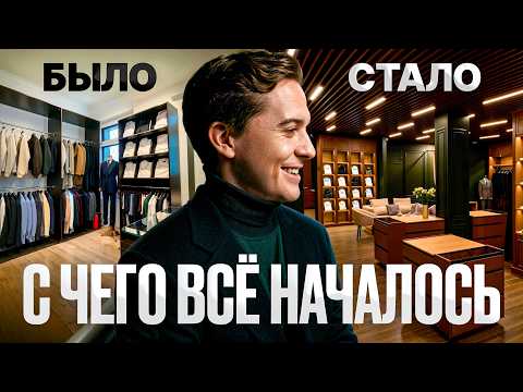 Видео: Cerca Trova — с чего всё начиналось и где мы сейчас? | Дневник стилиста #1