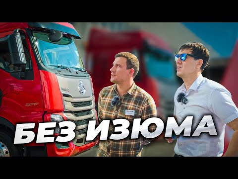 Видео: Chenglonhg - скучный тягач за разумные деньги!