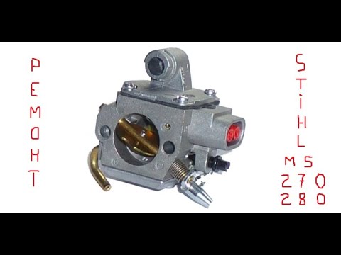 Видео: STIHL MS 270, 280, 270С, 280С -  ремонт карбюратора бензопилы. Подробно! Carburetor Service