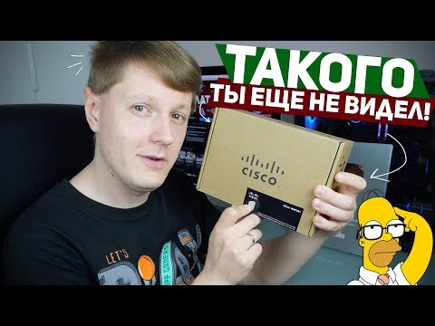 Видео: CISCO WAP361: НЕОБЫЧНЫЙ РОУТЕР ДЛЯ БИЗНЕСА И ДОМА